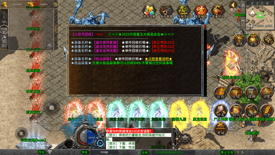 XO三端引擎传奇手游【1.80玲珑星王大极品合击】最新整理Win系服务端+PC安卓苹果三端+加密工具+详细搭建教程