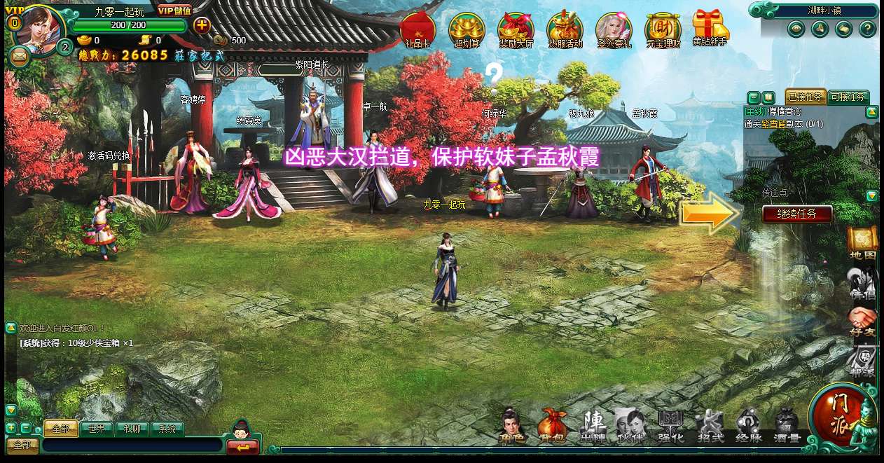 白发魔女传GM工具 典藏武侠页游【白发魔女传】2025最新整理单机一键即玩镜像端+Linux手工服务端+教程【站长亲测】