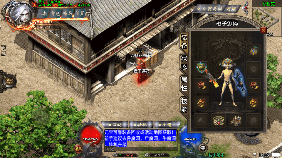 战神引擎传奇手游【完美沉默神域乾坤复古三职业-白猪3.0】最新整理Win系复古服务端+安卓苹果双端+GM授权物品后台+详细搭建教程