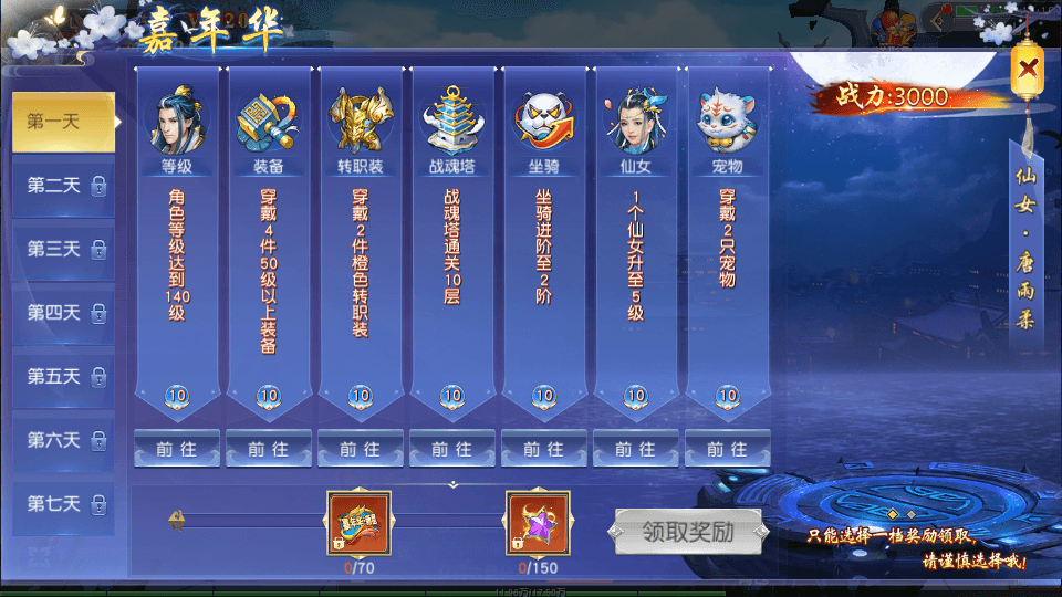 唯美3D仙侠手游【仙梦奇缘之九幽仙域超变版】最新整理Win系服务端+多区跨服+管理后台+GM授权后台+全套明文商城后台+安卓苹果双端+详细搭建教程