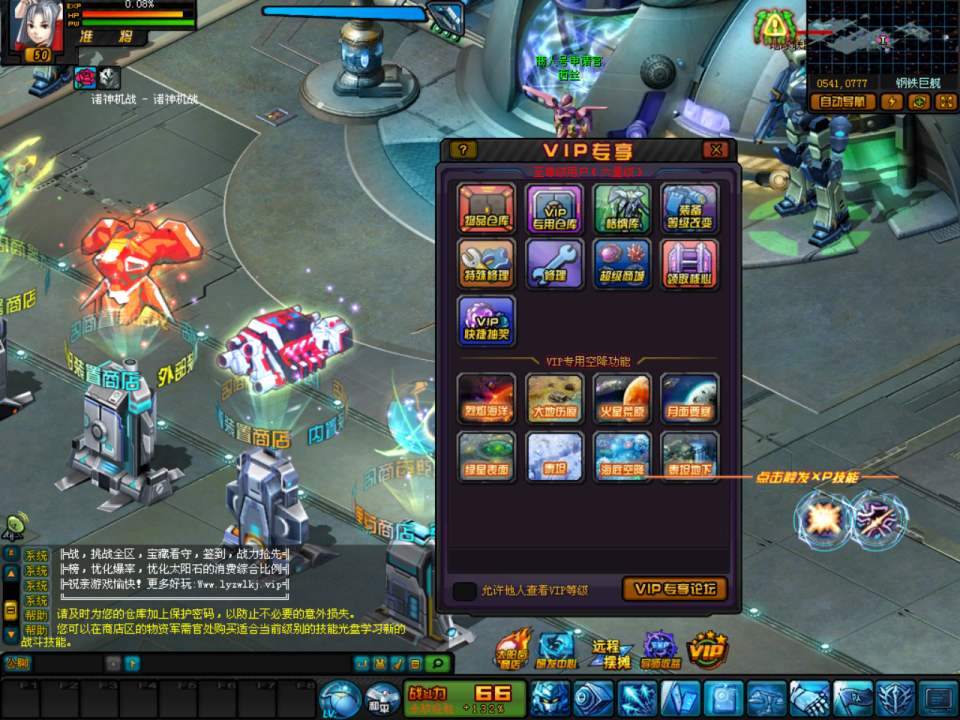 典藏2.5D机战RPG端游【诸神机战OL】12月最新整理Win一键服务端+网页注册+落地官网+GM工具+修改教程+PC客户端+详细搭建教程