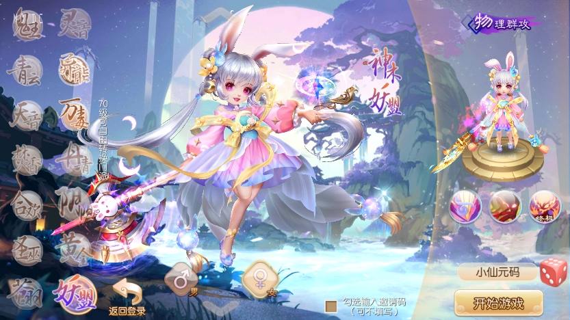 经典Q萌闯关回合手游【梦幻诛仙14职业六大陆超变】+VM一键端+Linux学习手工服务端+GM后台+视频教程