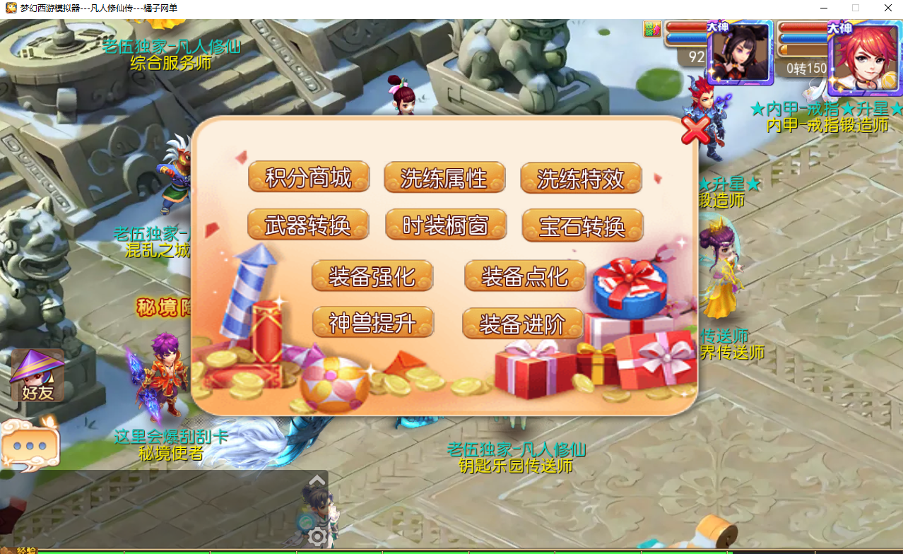 MT3换皮MH【凡人修仙传】最新整理单机一键即玩镜像端+Linux手工服务端+安卓苹果双端+GM后台+详细搭建教程+全套源码