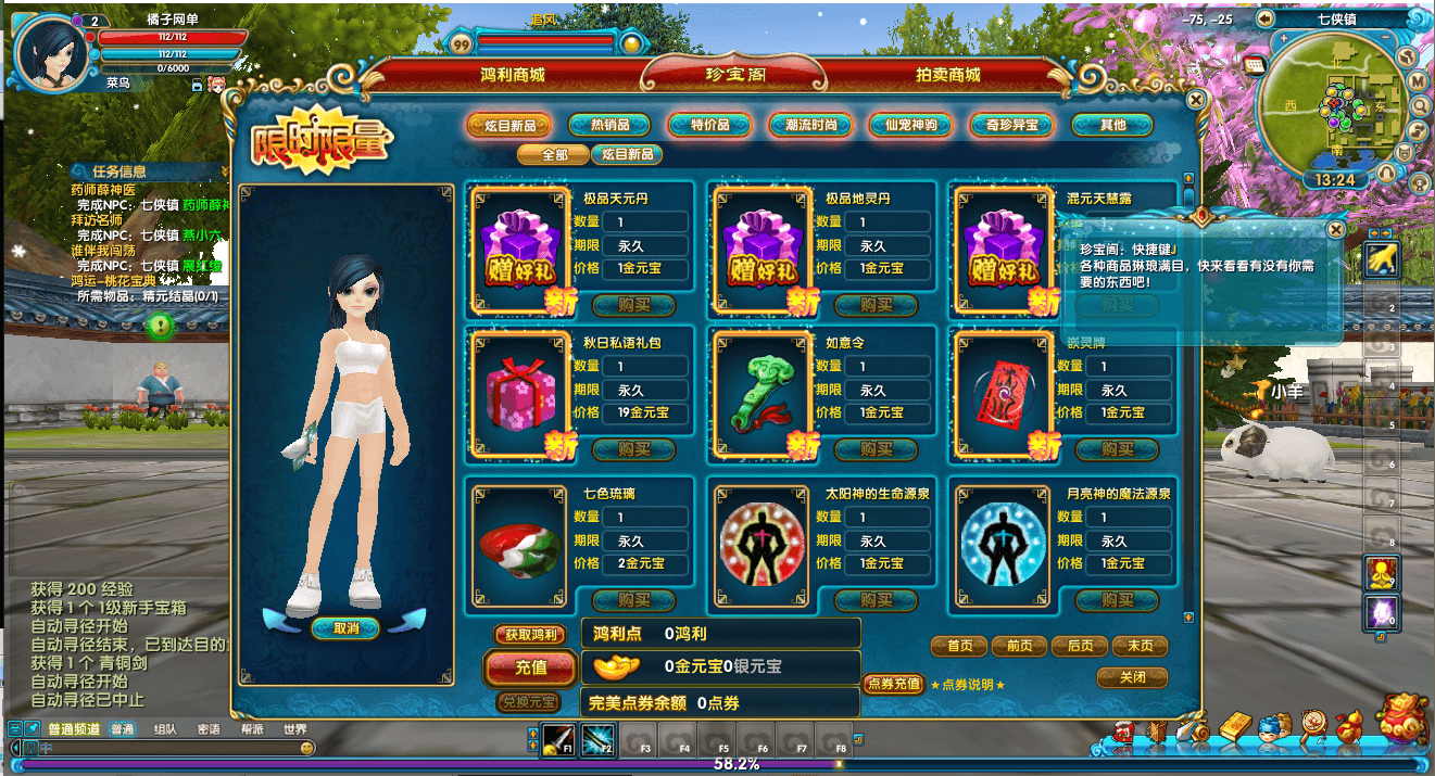 典藏3D怀旧端游【武林外传之星陨武林新春版】最新整理单机一键即玩镜像端+Linux手工服务端+GM工具+网页注册+PC客户端+详细搭建教程