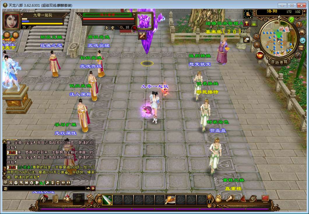 典藏怀旧端游【天龙八部之麒麟套装】2025整理单机一键即玩镜像端+Linux本地学习手工端+GM工具【站长亲测】