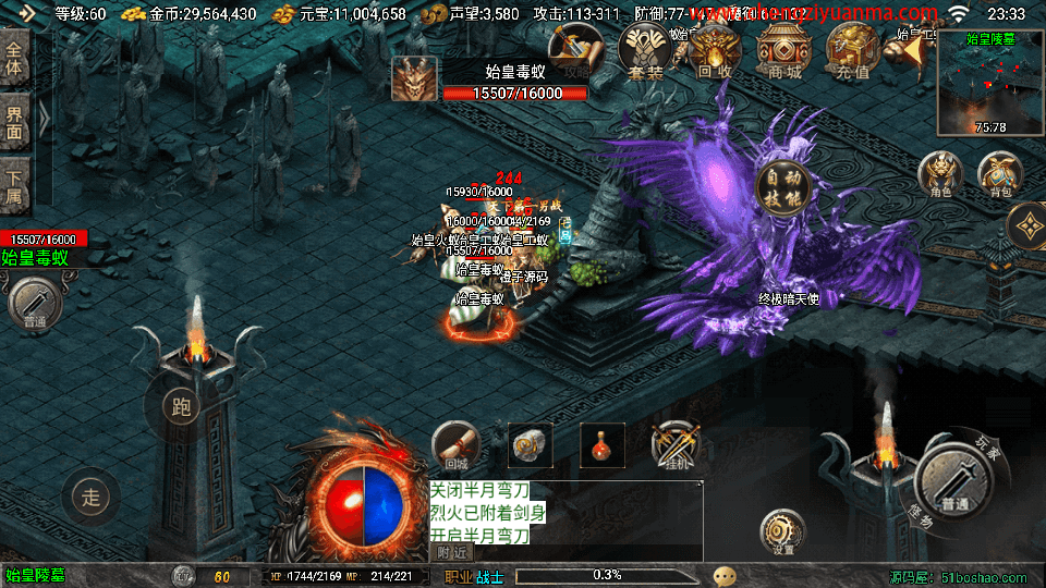 战神引擎传奇手游【1.80时代再起烈战复古三职业白猪3.1】最新整理WIN系特色服务端+安卓苹果双端+GM授权物品后台+详细搭建教程