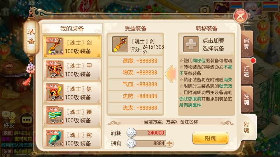 Q萌回合手游梦幻诛仙13职业【斗罗大陆超变独家版】最新整理Linux手工端+安卓苹果双端+多功能GM后台+详细搭建教程