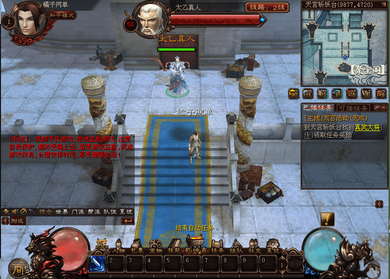 典藏2.5D端游【超神传】最新整理Win系服务端+PC客户端+元宝充值教程+详细搭建教程