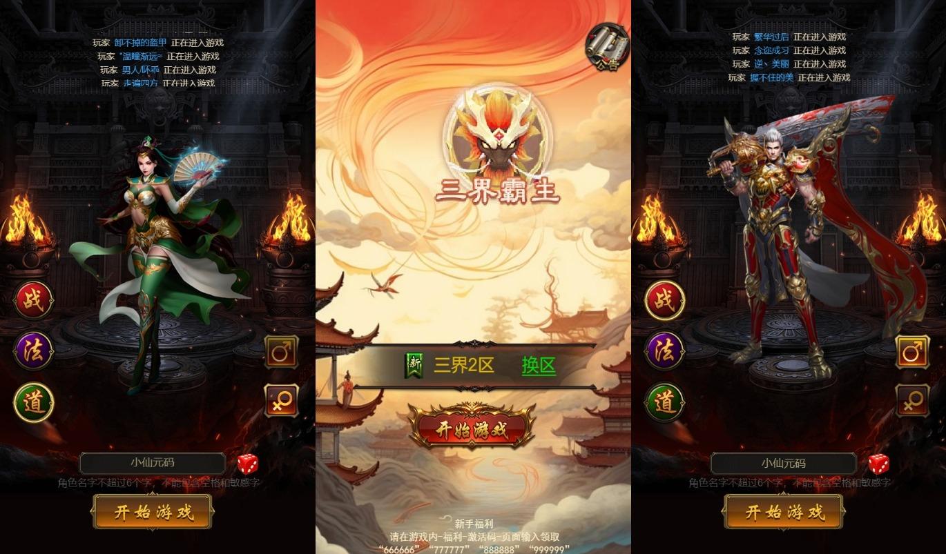【雷霆传奇H5】三网页雷霆H5之三界传奇多区跨服超变版H5版本VM单机一键端+Linux本地学习手工端+语音视频教程+GM物品充值后台|七九网单