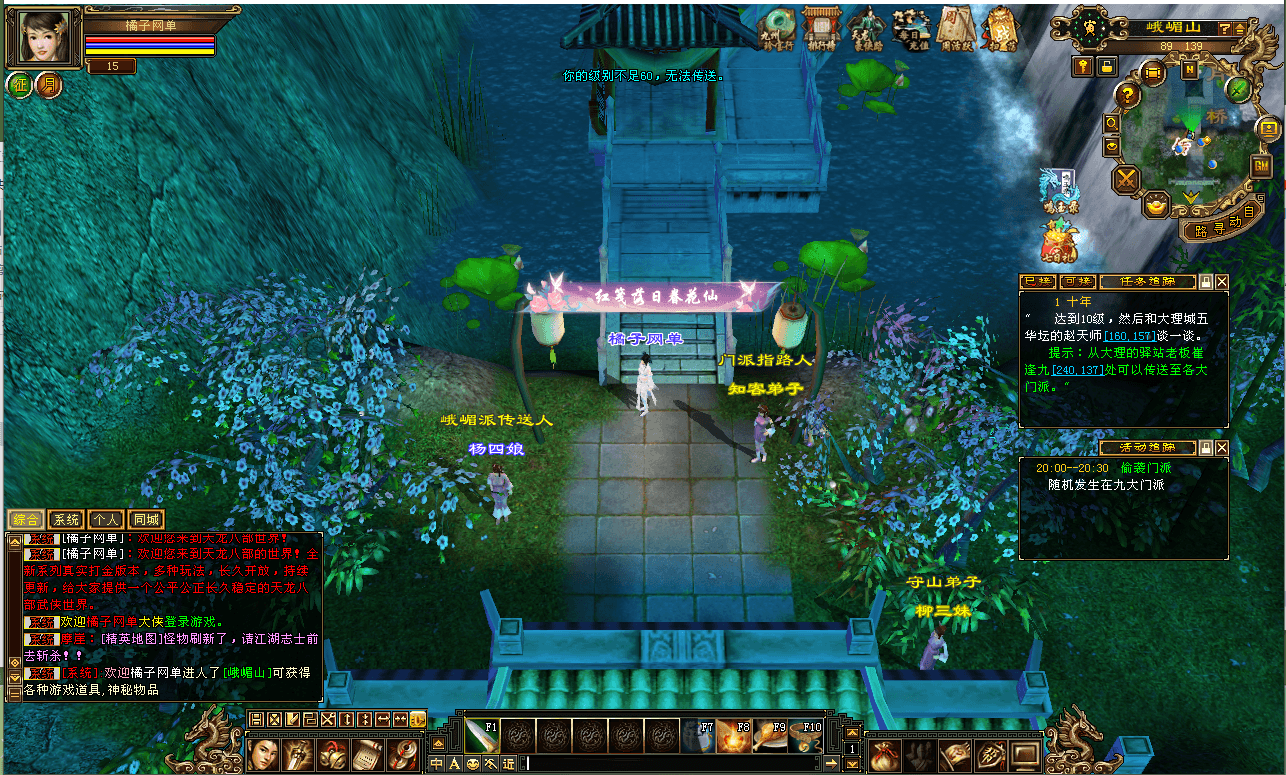 经典武侠端游【天龙八部之怀旧方舟】最新整理Linux手工服务端+PC客户端+GM工具+详细搭建教程