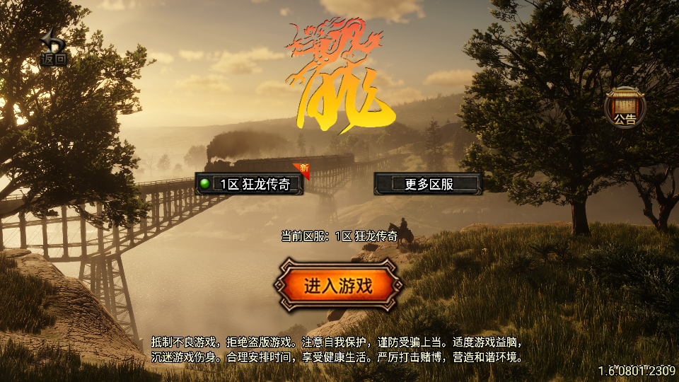 战神引擎传奇手游【狂龙三职业二大陆】最新整理Win系服务端+安卓苹果双端+GM授权后台+详细搭建教程