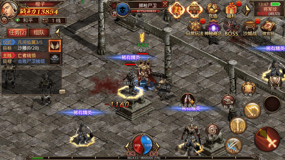 传世手游【屠龙战纪】最新整理Linux手工服务端+安卓苹果双端+GM授权后台+详细搭建教程