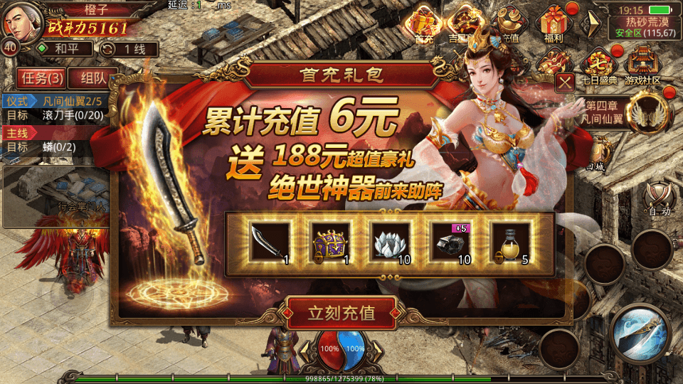 传世手游【龙心传世】最新整理Linux手工服务端+安卓+GM授权后台+详细搭建教程