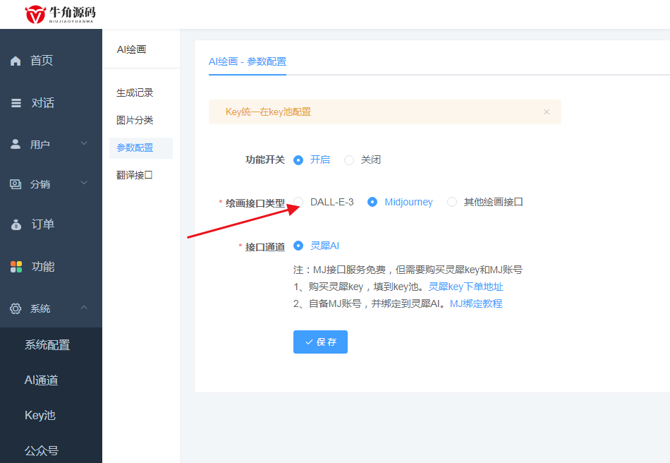 ChatGPT付费创作系统V2.7.4独立版 +WEB端+ H5端 + 小程序端|七九网单