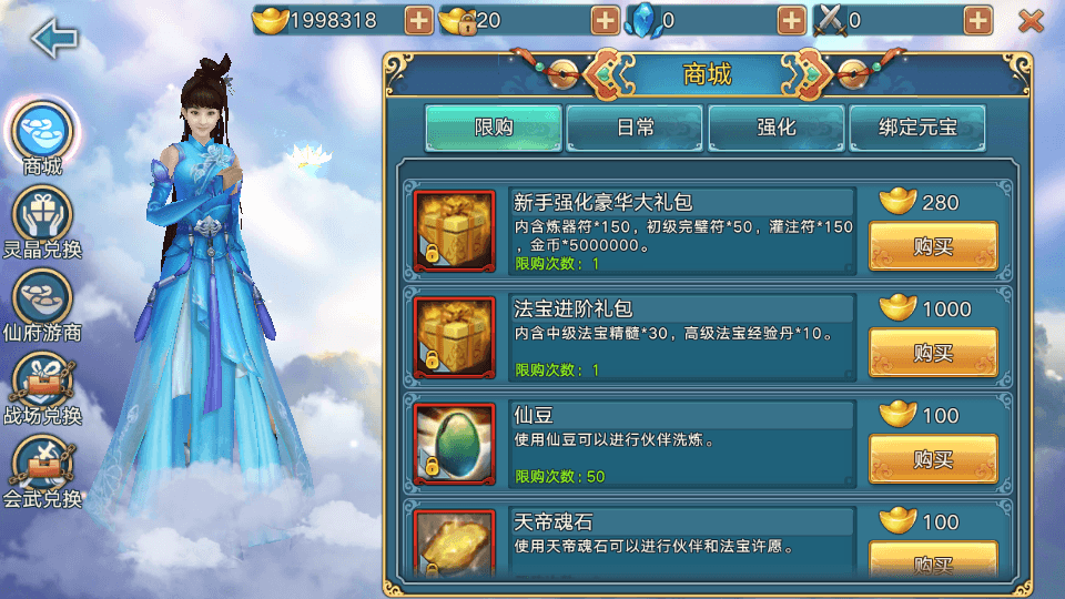 3D仙侠手游【青云志超变版】最新整理单机一键即玩镜像服务端+Linux手工服务端+热更新工具+安卓苹果双端+GM后台+详细搭建教程