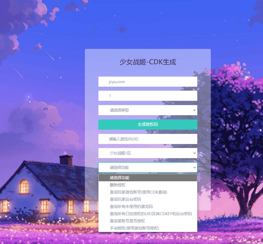 二次元卡牌回合手游【少女戰姬修复版】最新整理Linux手工服务端+运维后台+管理后台+GM授权后台+CDK账号授权后台+安卓+详细搭建教程+视频教程