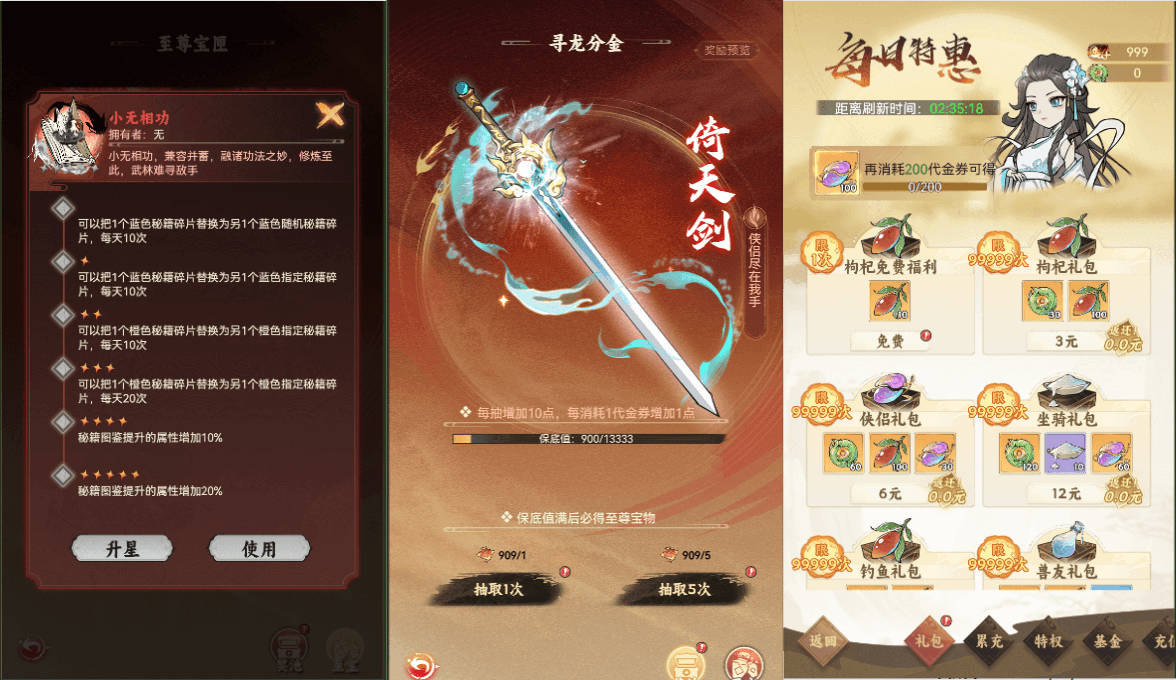 稀有开箱三网H5游戏【江湖大侠H5代金券内购完整版】最新整理Ubuntu手工服务端+GM邮件后台+原生安卓客户端+原生微端客户端+详细搭建教程