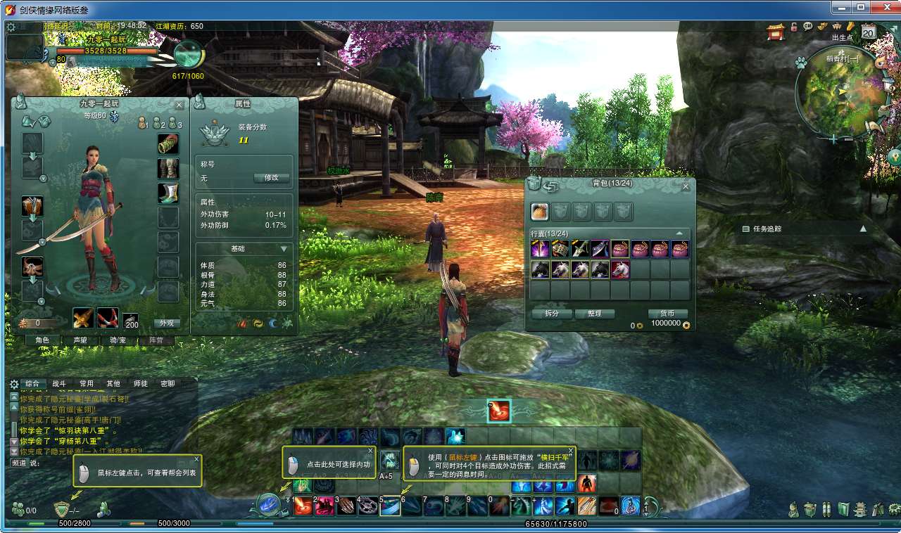 剑侠情缘网络版叁图文修改教程 3DMMORPG端游【剑侠情缘网络版叁80大轻功完整版】2024最新整理单机一键即玩镜像端+Linux手工服务端+教程【站长亲测】