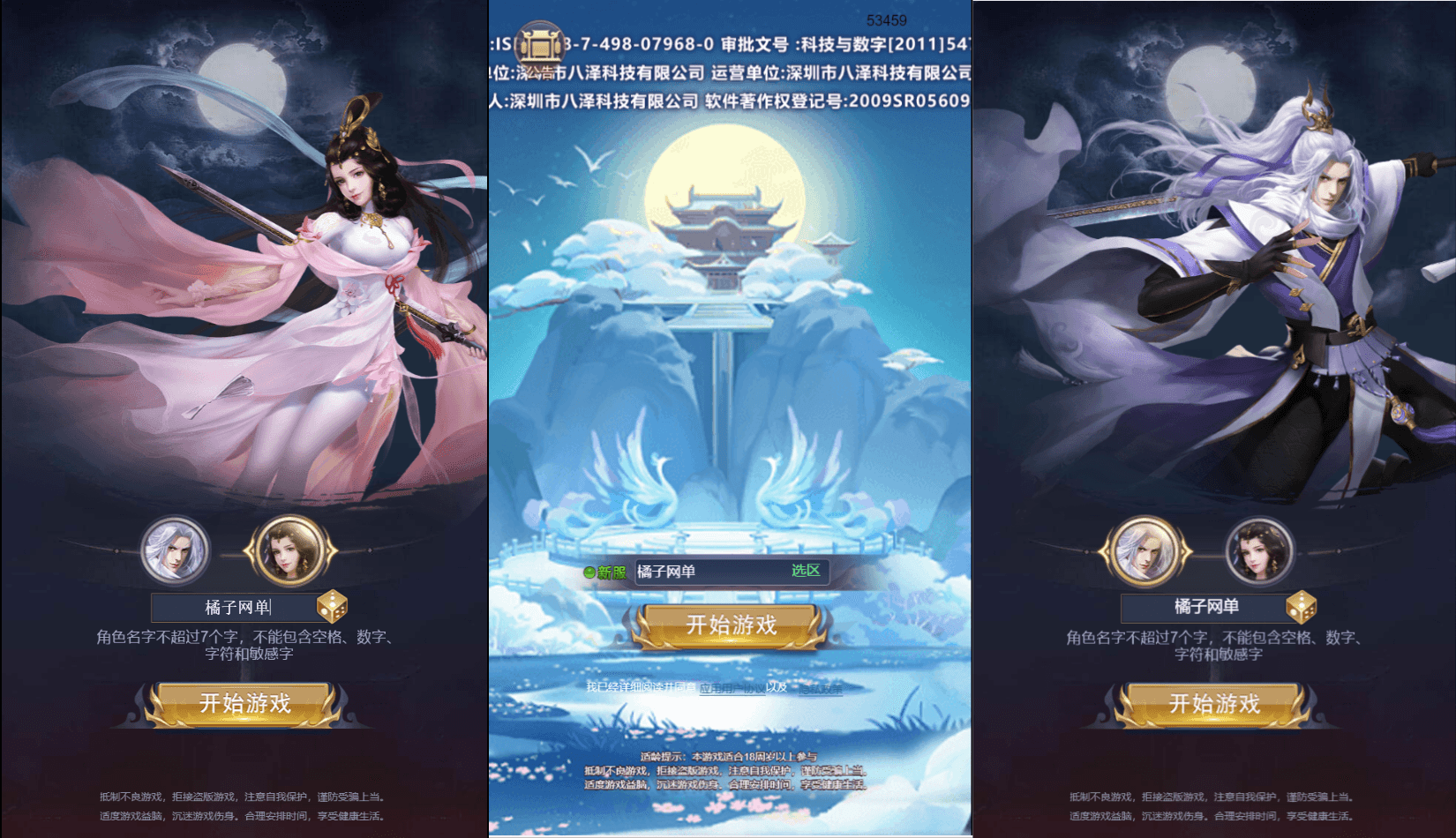 三网H5游戏【蛮荒记H5平台币版】最新整理单机一键即玩镜像端+Linux手工服务端+运营后台+详细搭建教程+视频教程|七九网单