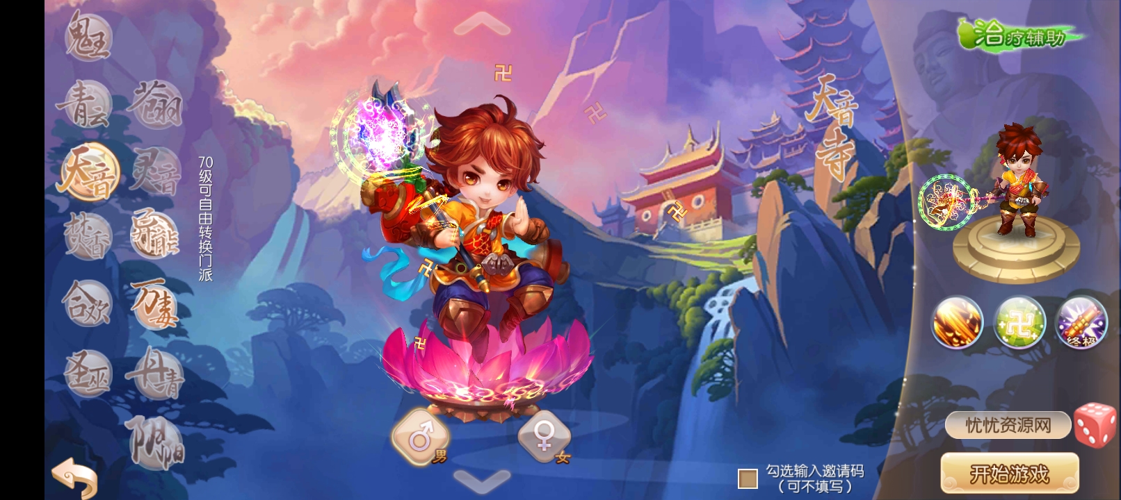 Q萌回合手游梦幻诛仙12职业【问道梦诛】最新整理Linux手工端+安卓苹果双端+多功能GM后台+详细搭建教程