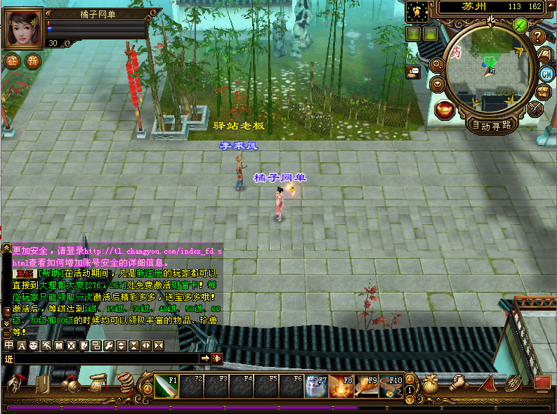 经典武侠端游【天龙八部之极天战神】最新整理Linux手工服务端+PC客户端+GM工具+详细搭建教程