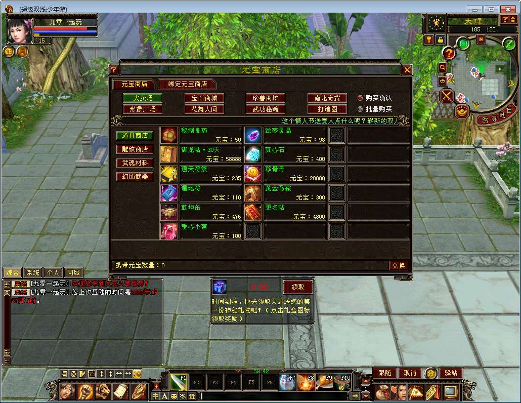 典藏怀旧端游【新天龙八部之少年游】2025整理单机一键即玩镜像端+Linux本地学习手工端+GM工具【站长亲测】