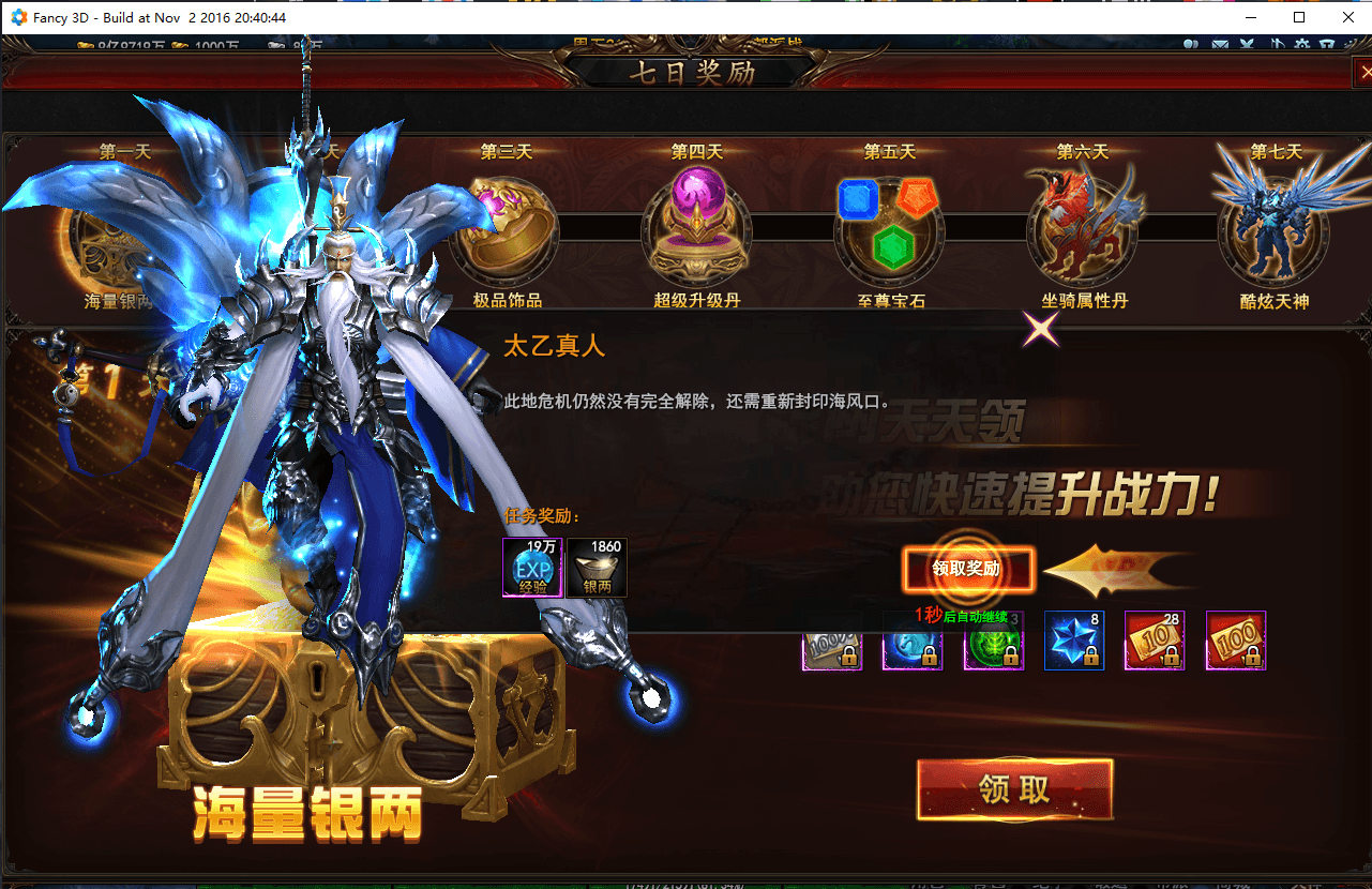 酷炫3D魔幻端游【大青云400级修复版】最新整理Win系服务端+PC客户端+GM工具+GM命令+详细搭建教程