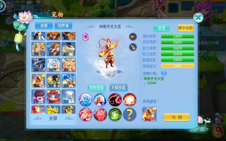 Q萌回合手游【天书奇谈3D巅峰修复版】2025最新整理单机一键即玩镜像端+Linux手工服务端+多区跨服+加解密工具+CDK授权后台+教程【站长亲测】