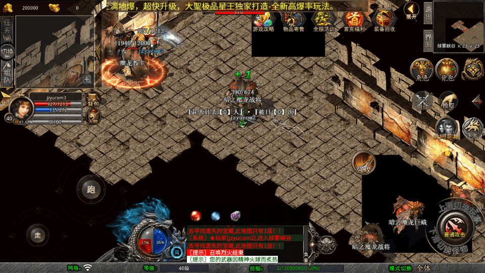 XO三端引擎传奇手游【1.80大聖极品星王合击】最新整理Win系服务端+PC安卓苹果三端+加密工具+详细搭建教程