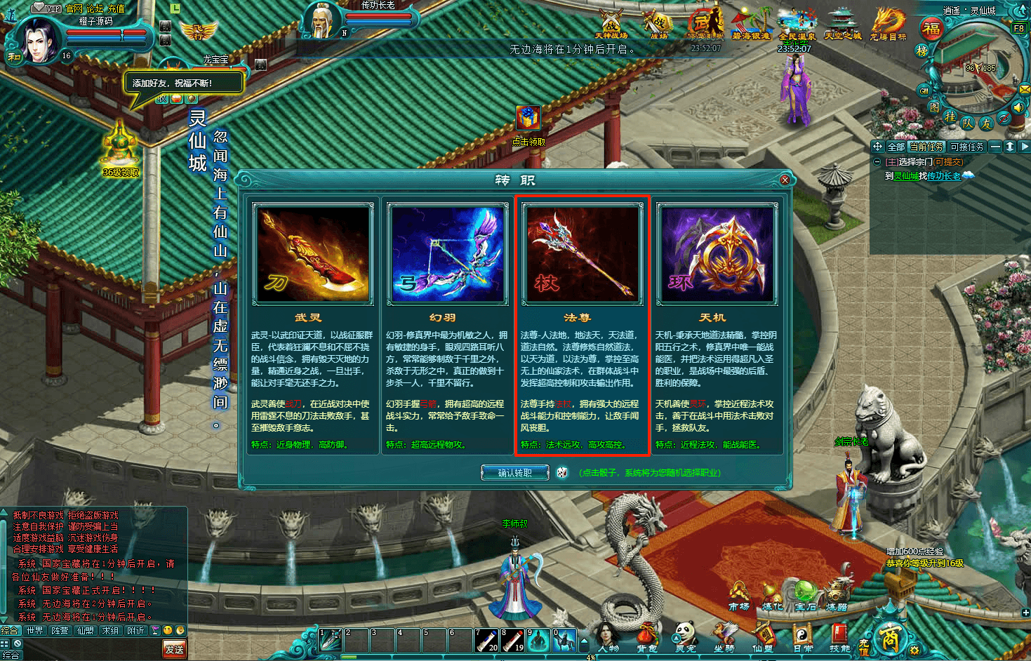 玄幻修真页游【凡人修真2】最新整理WIN系服务端+GM工具+详细搭建教程+外网教程