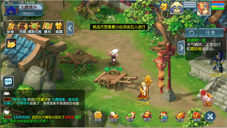 GGE2互通【无双西游】最新整理单机一键即玩端+Win系服务端+安卓+PC客户端+全套源码+详细搭建教程+视频教程