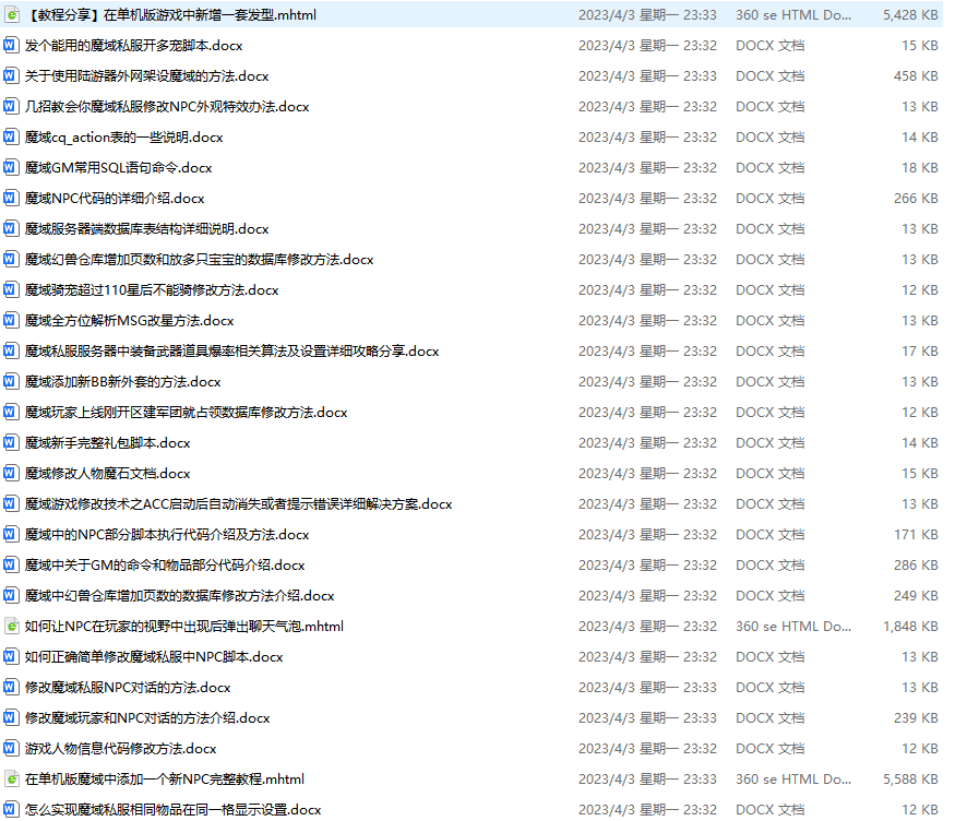 27篇单机没有修改技术文章 老司机跳过-七九网络技术