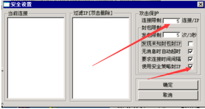 新手ACC防CC攻击设置必看！