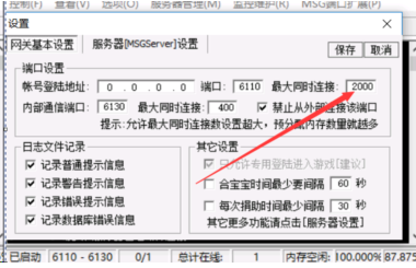 新手ACC防CC攻击设置必看！-七九网络技术