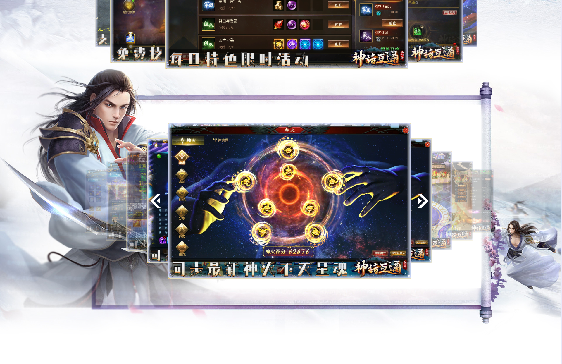 神话互通网站模版 纯HTM 安全无忧 模版大气美观