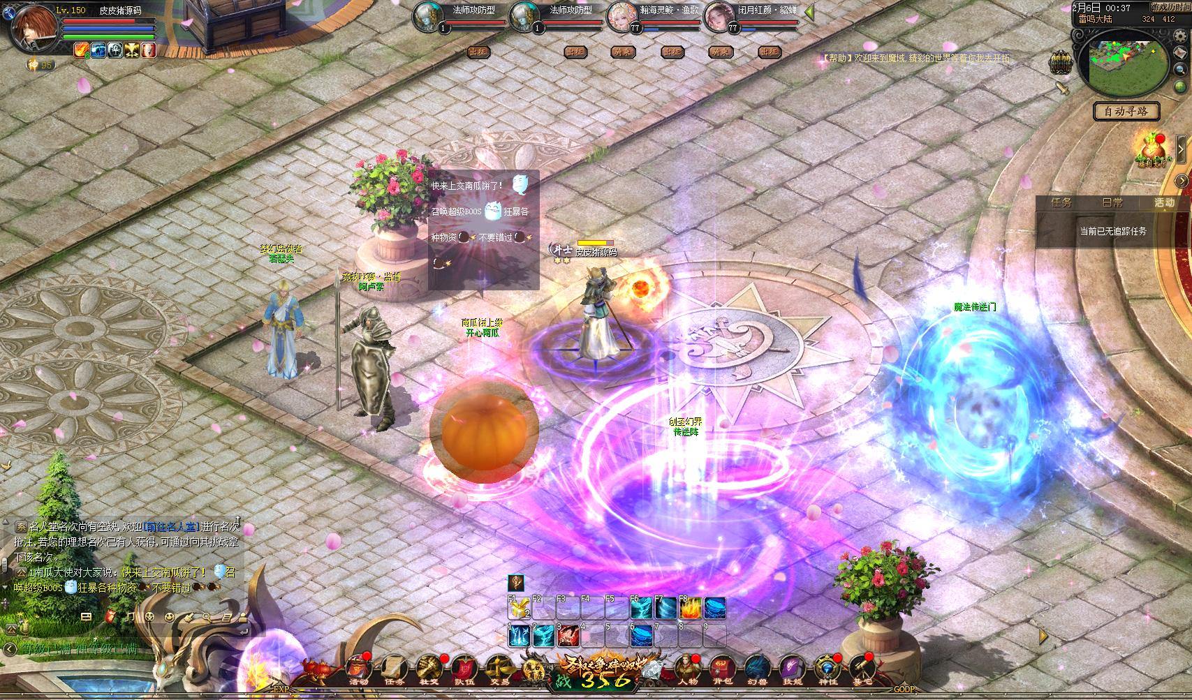 1655互通魔域【新龙纹魔域全新完整商业版本】+PC端+安卓+引擎+授权+GM工具+独家版本-七九网络技术