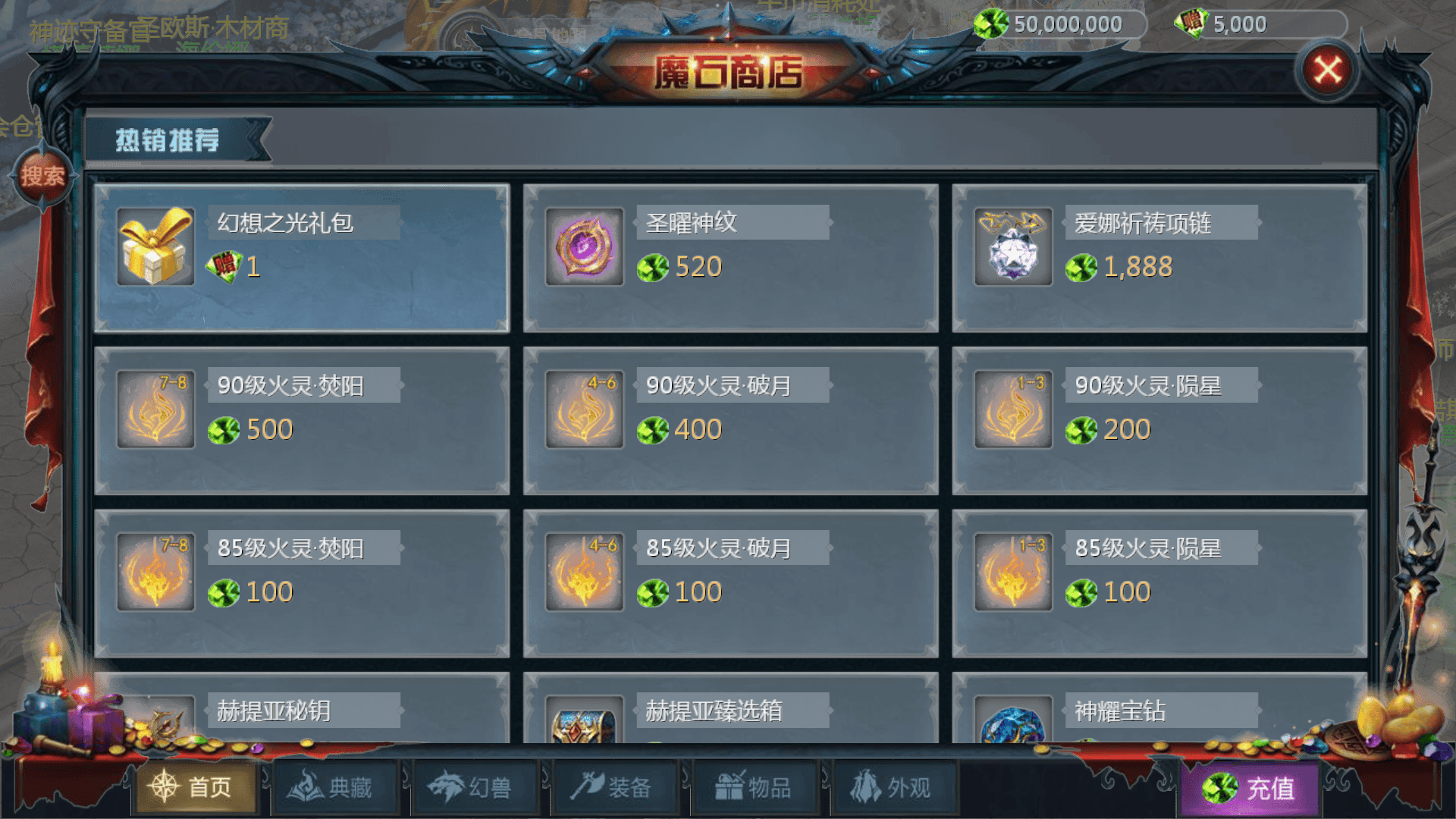 1655互通魔域【群英星水服完整商业版本】+PC端+安卓+引擎+授权+GM工具