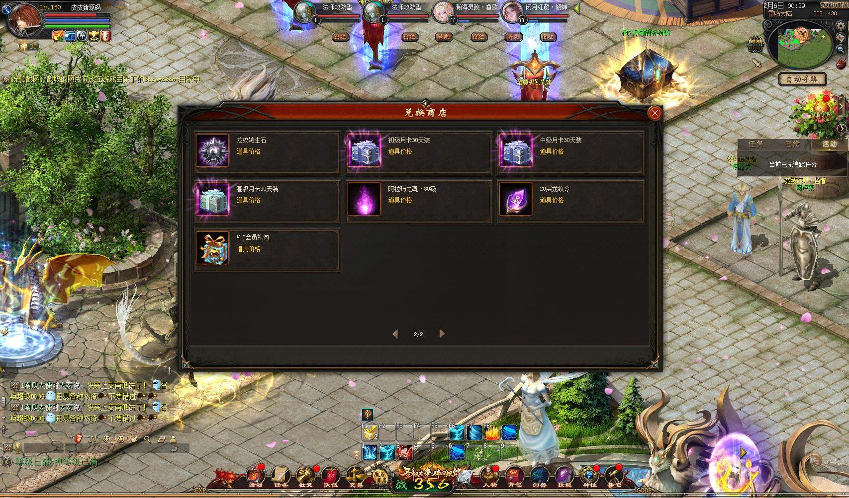 1655互通魔域【新龙纹魔域全新完整商业版本】+PC端+安卓+独家版本