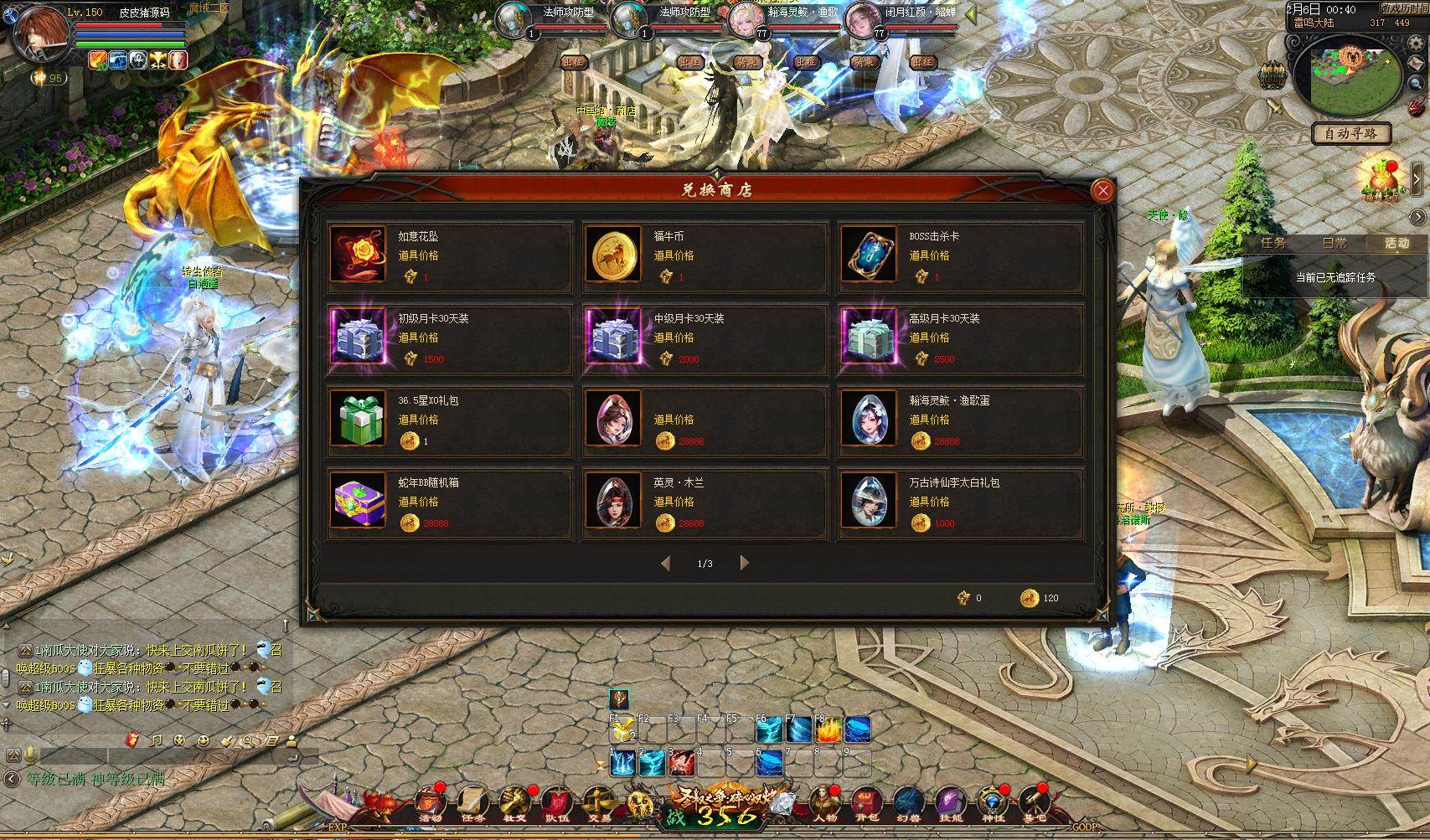 1655互通魔域【新龙纹魔域全新完整商业版本】+PC端+安卓+独家版本