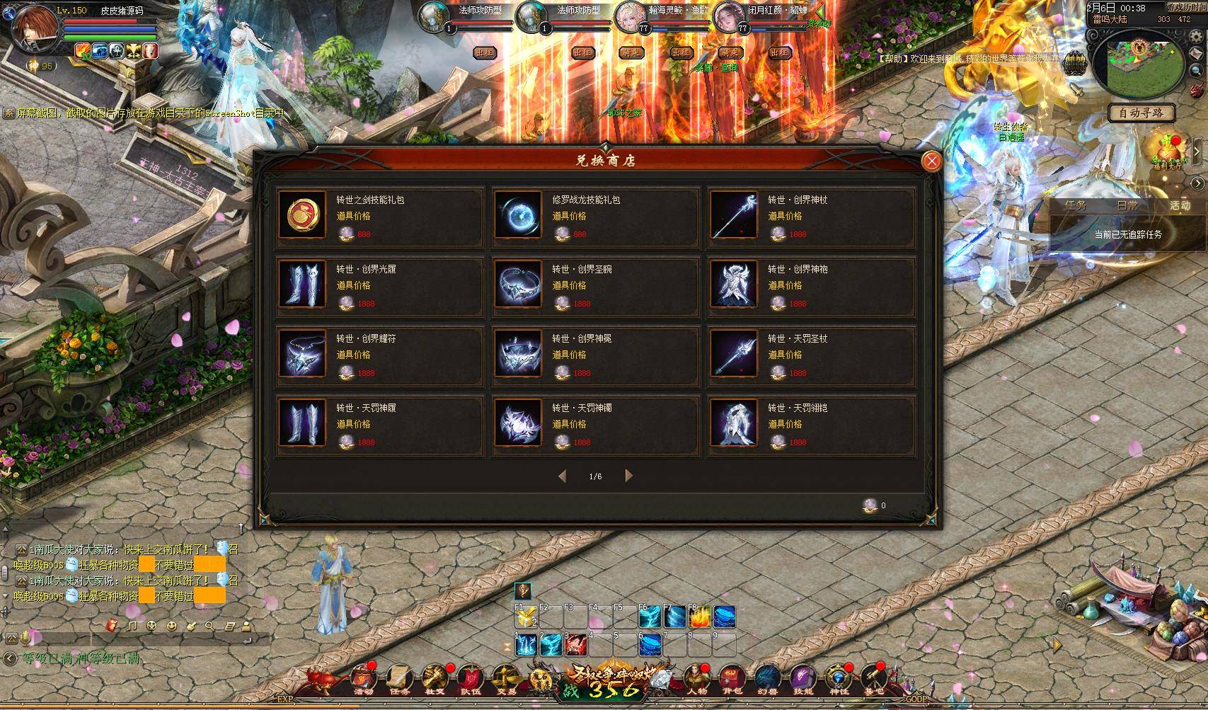 1655互通魔域【新龙纹魔域全新完整商业版本】+PC端+安卓+独家版本