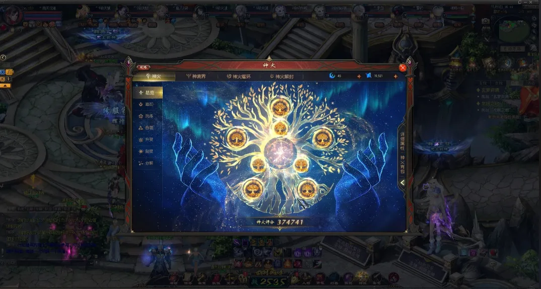 1655互通95级干净神火数据库 一键导入即可