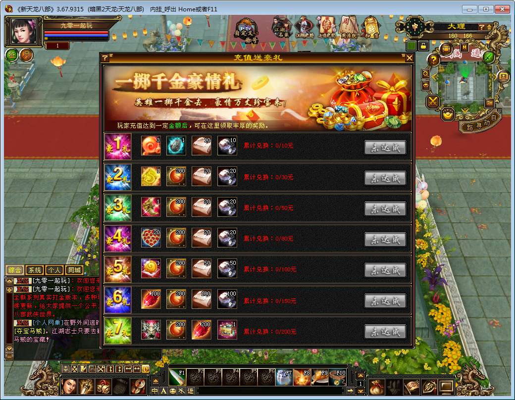 典藏怀旧端游【新天龙八部之暗黑2中西结合版】2024整理单机一键即玩镜像端+Linux本地学习手工端+GM工具【站长亲测】