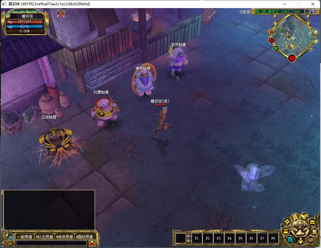 真封神8职业男凤舞女术士单机版一键启动100红装修复任务GM命令