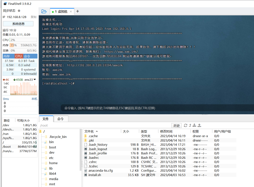 Centos7.6+64位+原版虚拟机镜像+虚拟机软件+SSH远程连接软件+宝塔还原点|七九网单