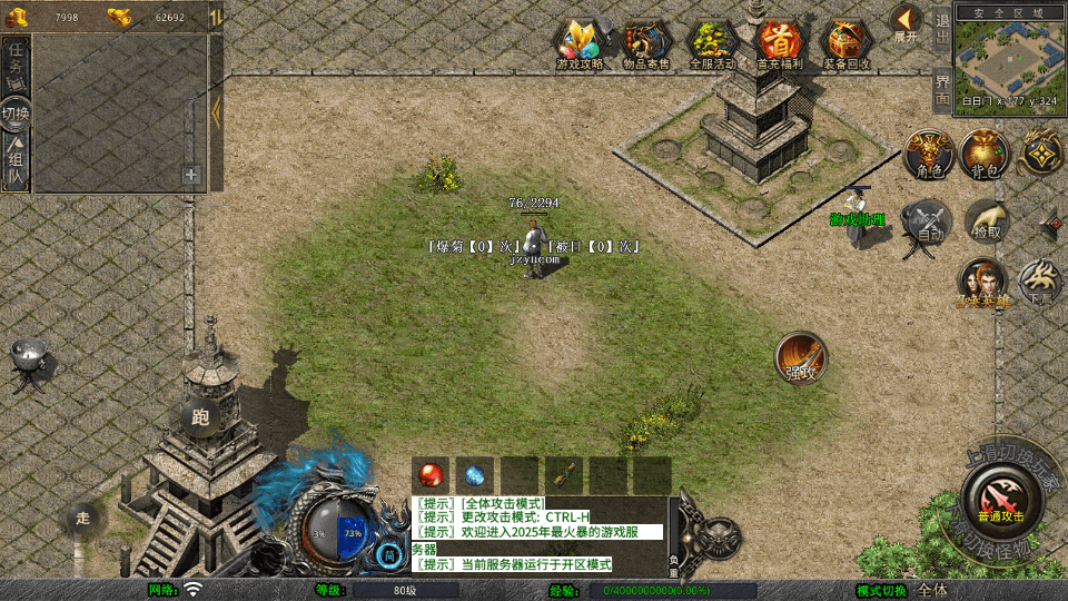 XO三端引擎传奇手游【1.80龍啸星王复古合击版】最新整理Win系服务端+PC安卓苹果三端+加密工具+详细搭建教程