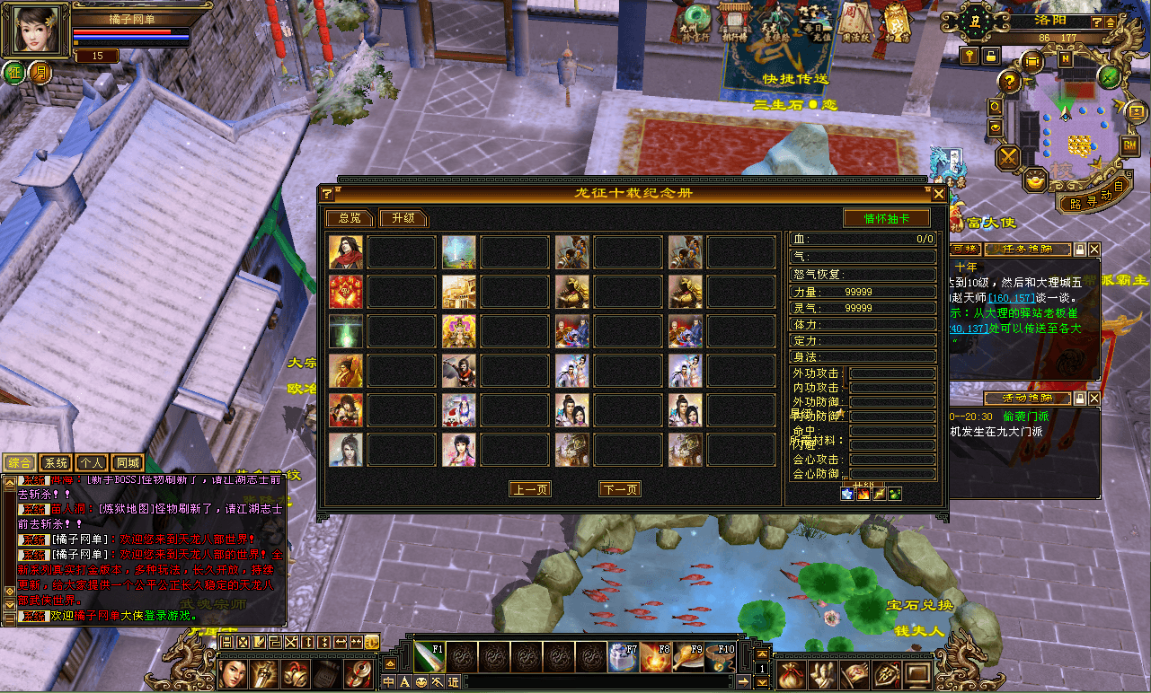 经典武侠端游【天龙八部之怀旧方舟】最新整理Linux手工服务端+PC客户端+GM工具+详细搭建教程