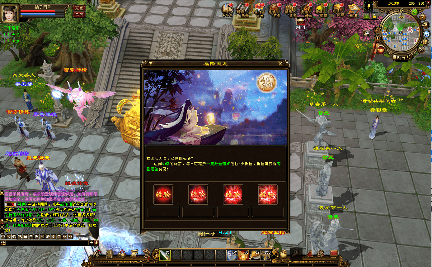 经典武侠端游【天龙八部之弑魂诛仙3】最新整理单机一键即玩镜像端+Linux手工服务端+PC客户端+GM工具+详细搭建教程