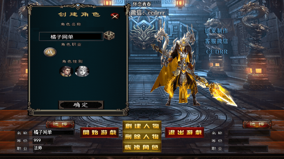 战神引擎传奇手游【冰雪战神单职业五大陆合击版】最新整理WIN系特色服务端+安卓苹果双端+GM后台+详细搭建教程