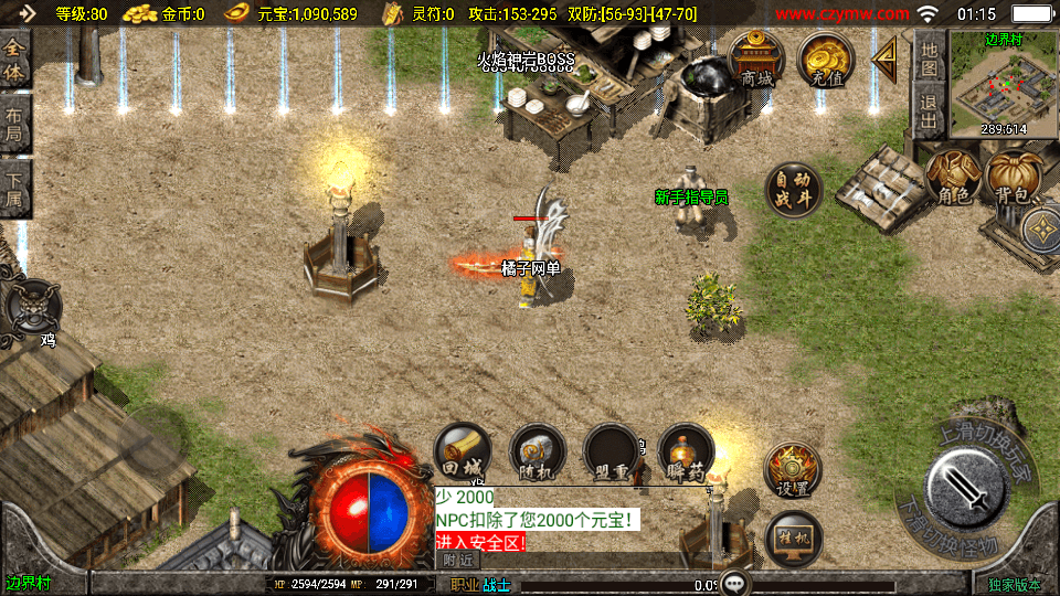 战神引擎传奇手游【我本沉默大极品】最新整理WIN系特色服务端+安卓苹果双端+GM授权物品后台+详细搭建教程