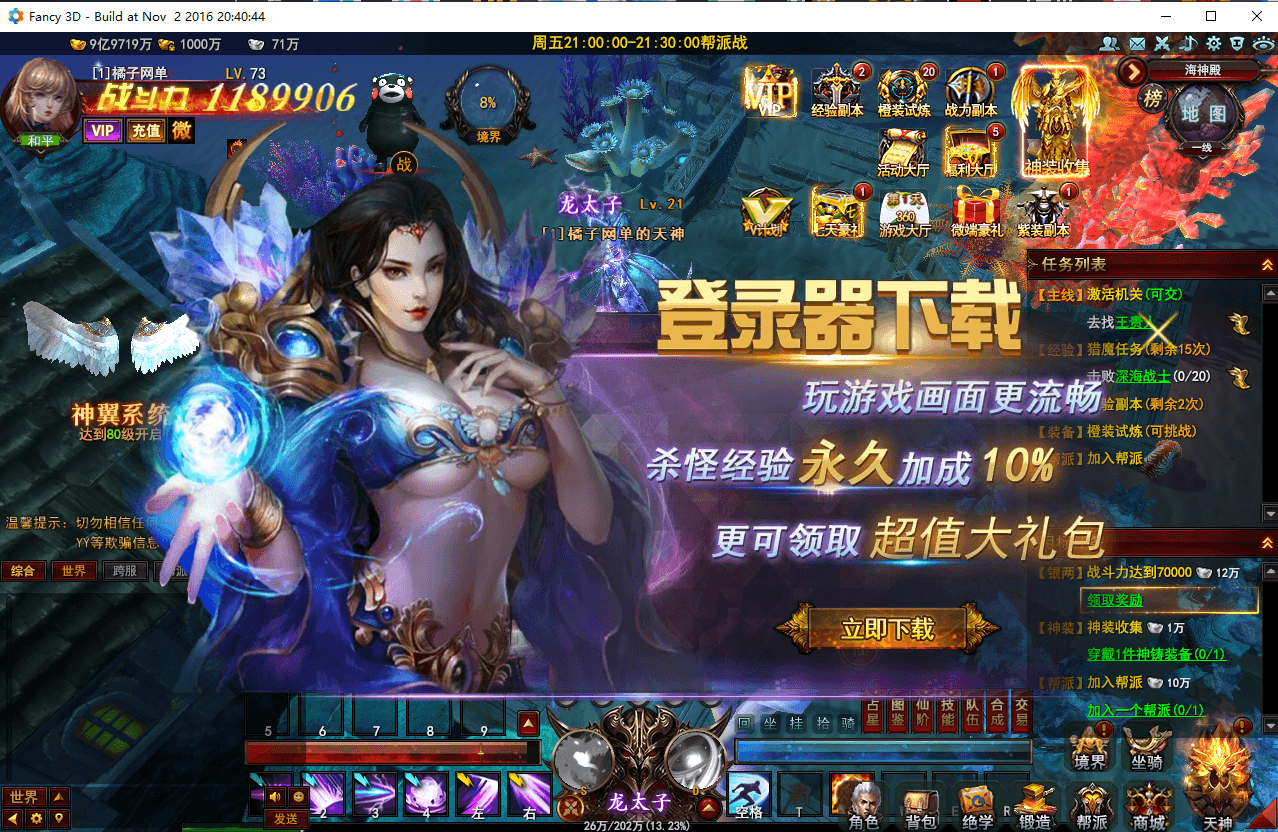 酷炫3D魔幻端游【大青云400级修复版】最新整理Win系服务端+PC客户端+GM工具+GM命令+详细搭建教程